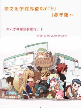 [中文誌]COMIC漢 2008年06月號 總 第11期_659