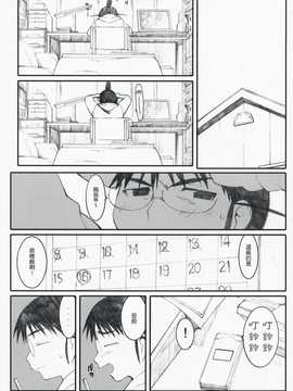 [中文誌]COMIC漢 2008年06月號 總 第11期_660