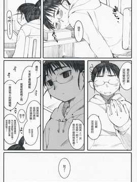 [中文誌]COMIC漢 2008年06月號 總 第11期_663
