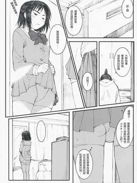 [中文誌]COMIC漢 2008年06月號 總 第11期_664