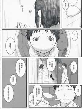 [中文誌]COMIC漢 2008年06月號 總 第11期_667