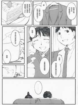 [中文誌]COMIC漢 2008年06月號 總 第11期_668