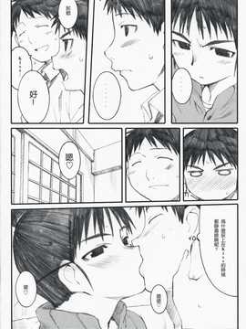 [中文誌]COMIC漢 2008年06月號 總 第11期_669