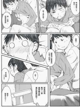 [中文誌]COMIC漢 2008年06月號 總 第11期_672