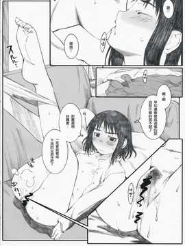 [中文誌]COMIC漢 2008年06月號 總 第11期_673