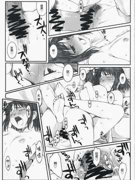 [中文誌]COMIC漢 2008年06月號 總 第11期_676