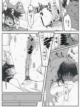[中文誌]COMIC漢 2008年06月號 總 第11期_682