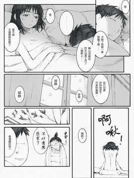[中文誌]COMIC漢 2008年06月號 總 第11期_683