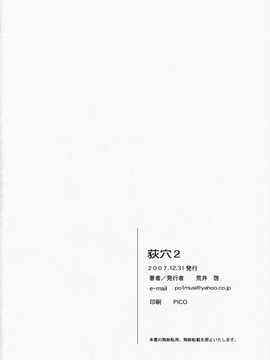 [中文誌]COMIC漢 2008年06月號 總 第11期_685