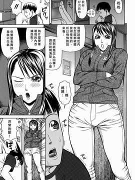 [中文誌]COMIC漢 2008年07月號 總 第12期_011
