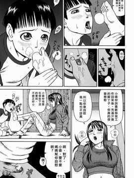 [中文誌]COMIC漢 2008年07月號 總 第12期_013