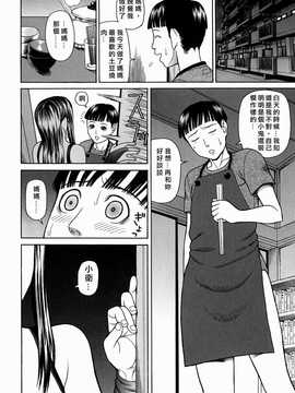 [中文誌]COMIC漢 2008年07月號 總 第12期_020