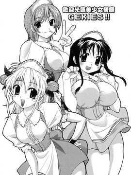 [中文誌]COMIC漢 2008年07月號 總 第12期_060