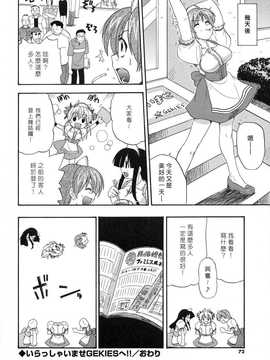 [中文誌]COMIC漢 2008年07月號 總 第12期_074