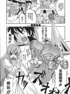 [中文誌]COMIC漢 2008年07月號 總 第12期_075