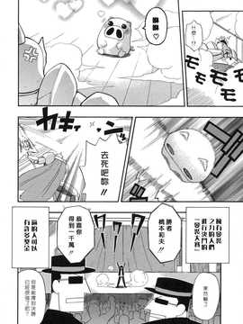 [中文誌]COMIC漢 2008年07月號 總 第12期_076