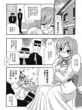 [中文誌]COMIC漢 2008年07月號 總 第12期_078