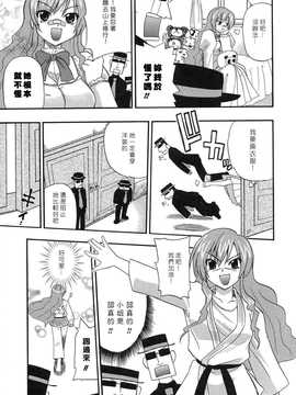 [中文誌]COMIC漢 2008年07月號 總 第12期_079