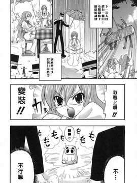 [中文誌]COMIC漢 2008年07月號 總 第12期_080