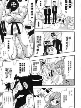 [中文誌]COMIC漢 2008年07月號 總 第12期_081
