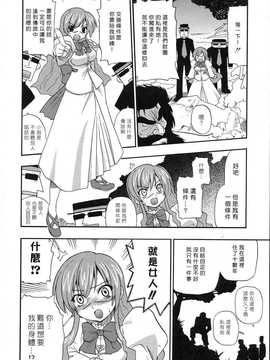[中文誌]COMIC漢 2008年07月號 總 第12期_082