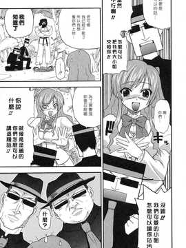[中文誌]COMIC漢 2008年07月號 總 第12期_083