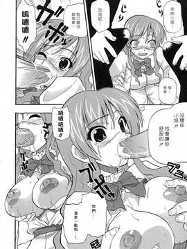 [中文誌]COMIC漢 2008年07月號 總 第12期_084
