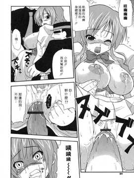 [中文誌]COMIC漢 2008年07月號 總 第12期_086
