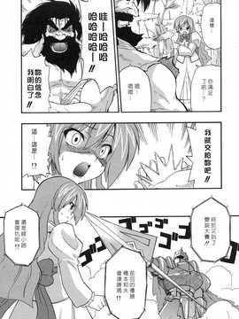 [中文誌]COMIC漢 2008年07月號 總 第12期_089
