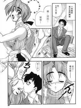 [中文誌]COMIC漢 2008年07月號 總 第12期_091