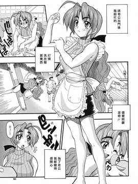 [中文誌]COMIC漢 2008年07月號 總 第12期_093