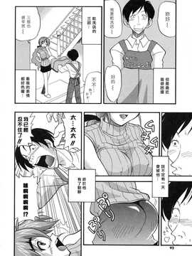 [中文誌]COMIC漢 2008年07月號 總 第12期_094