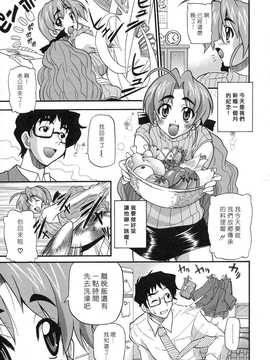 [中文誌]COMIC漢 2008年07月號 總 第12期_097