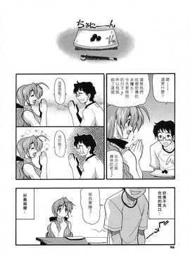 [中文誌]COMIC漢 2008年07月號 總 第12期_098