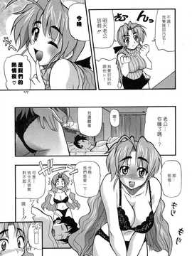 [中文誌]COMIC漢 2008年07月號 總 第12期_099