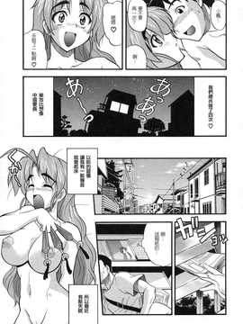 [中文誌]COMIC漢 2008年07月號 總 第12期_105