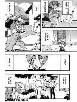 [中文誌]COMIC漢 2008年07月號 總 第12期_106