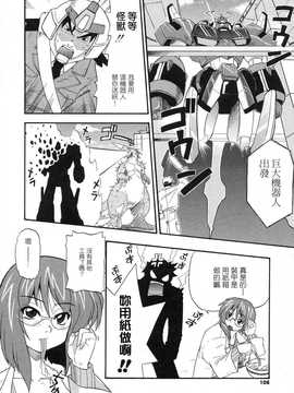 [中文誌]COMIC漢 2008年07月號 總 第12期_110