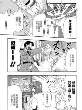 [中文誌]COMIC漢 2008年07月號 總 第12期_111
