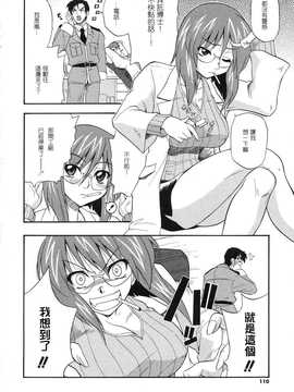 [中文誌]COMIC漢 2008年07月號 總 第12期_112