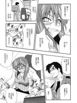 [中文誌]COMIC漢 2008年07月號 總 第12期_113
