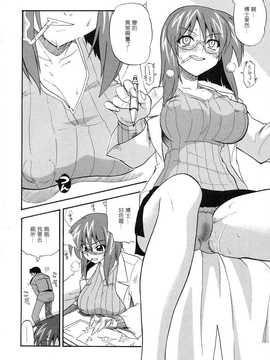 [中文誌]COMIC漢 2008年07月號 總 第12期_114