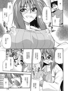 [中文誌]COMIC漢 2008年07月號 總 第12期_115