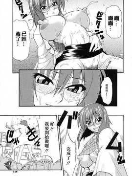 [中文誌]COMIC漢 2008年07月號 總 第12期_121