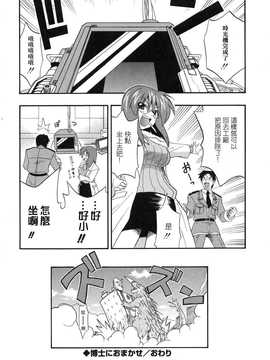 [中文誌]COMIC漢 2008年07月號 總 第12期_122