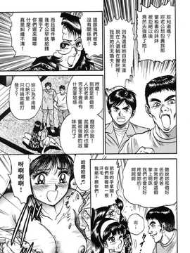 [中文誌]COMIC漢 2008年07月號 總 第12期_125