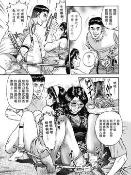 [中文誌]COMIC漢 2008年07月號 總 第12期_129