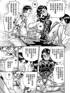 [中文誌]COMIC漢 2008年07月號 總 第12期_131