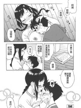 [中文誌]COMIC漢 2008年07月號 總 第12期_186