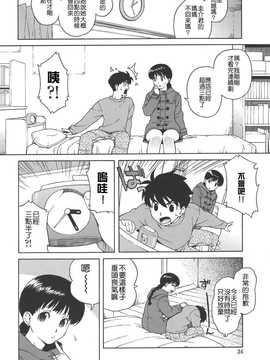 [中文誌]COMIC漢 2008年07月號 總 第12期_188